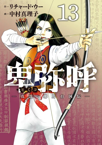 Cover of Volume 13