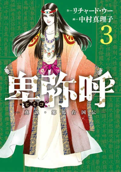 Cover of Volume 3