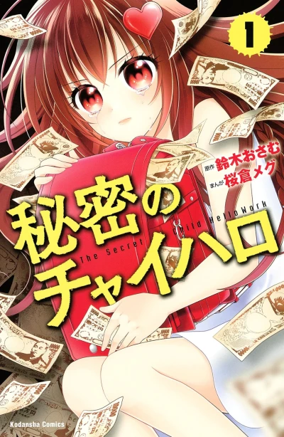 Cover of Vol. 1
