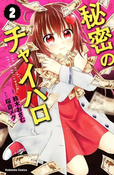 Cover of Vol. 2