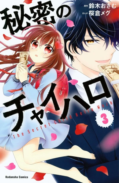 Cover of Vol. 3
