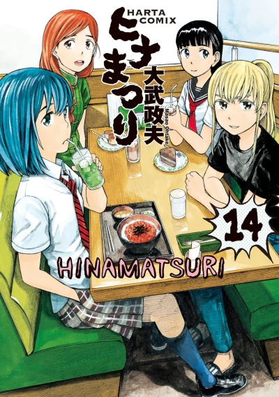 Cover of Vol. 14