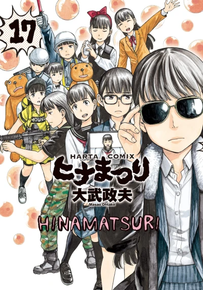Cover of Vol. 17