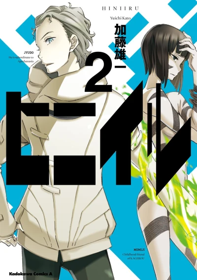 Cover of Vol. 2