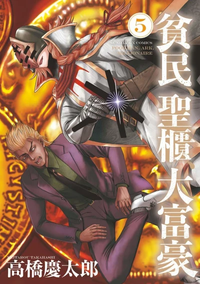 Cover of Vol. 5