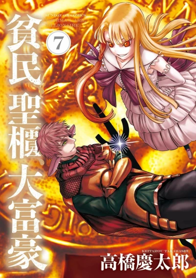 Cover of Vol. 7