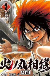 Ushio Hinomaru