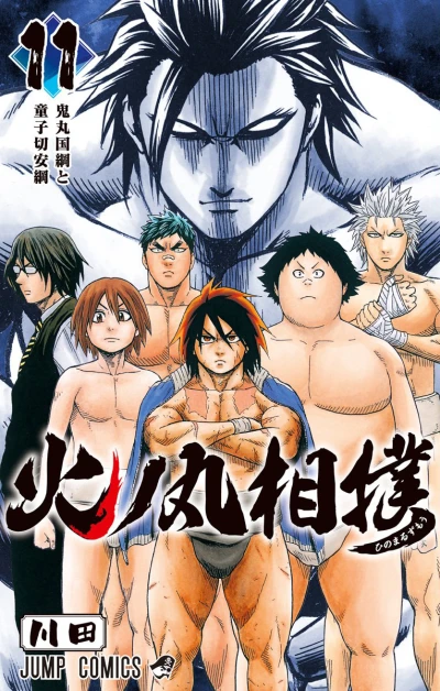 Cover of Onimaru Kunitsuna to Dōjigiri Yasutsuna