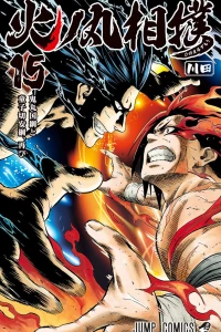 Onimaru Kunitsuna to Dōjikiri Yasutsuna, Futatabi