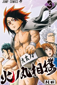 Kantō Shinjin Taikai Kaimaku