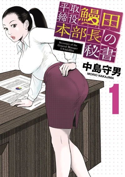 Cover of Vol. 1