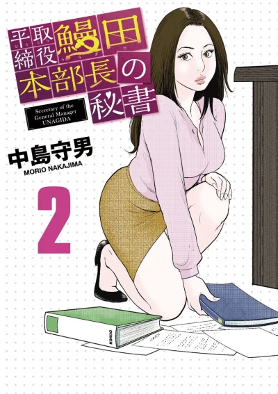 Cover of Vol. 2