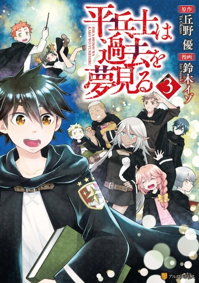 Cover of Volume 3