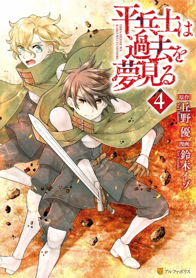 Cover of Volume 4