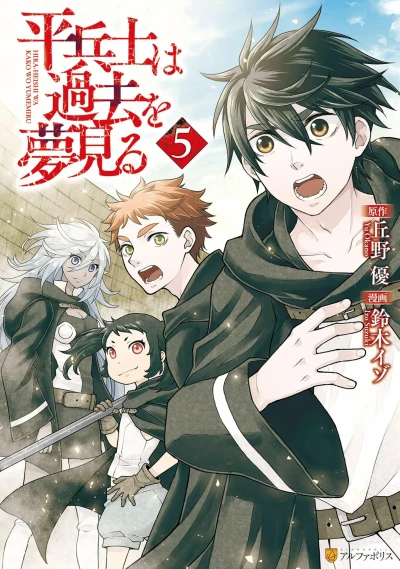 Cover of Volume 5