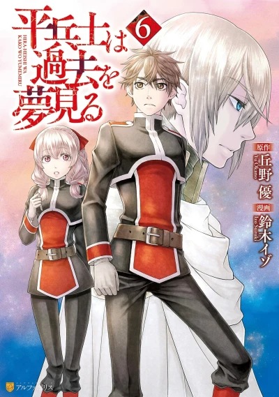 Cover of Volume 6