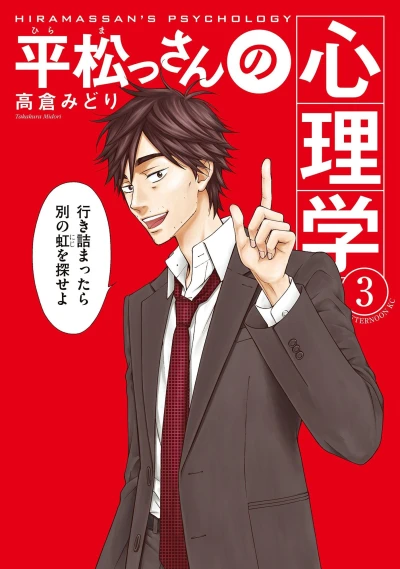 Cover of Vol. 3