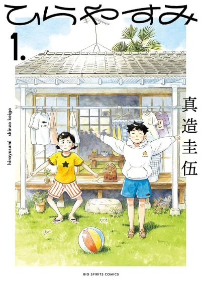 Cover of Volume 1