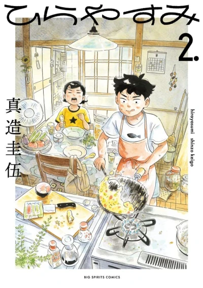 Cover of Volume 2