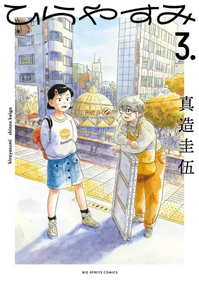 Cover of Volume 3