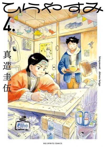 Cover of Volume 4