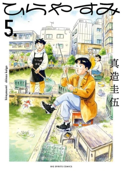 Cover of Volume 5