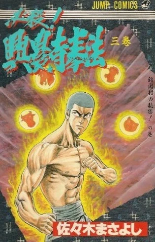 Cover of Vol. 3
