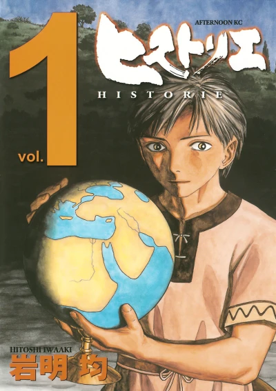Cover of Vol. 1