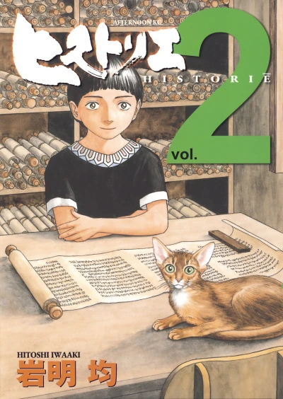 Cover of Vol. 2