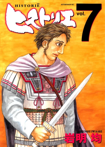 Cover of Vol. 7