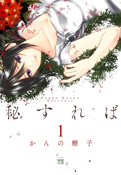 Cover of Vol. 1