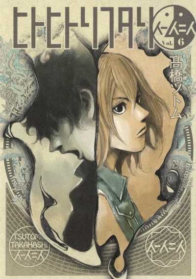 Cover of Vol. 6
