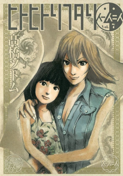 Cover of Vol. 7