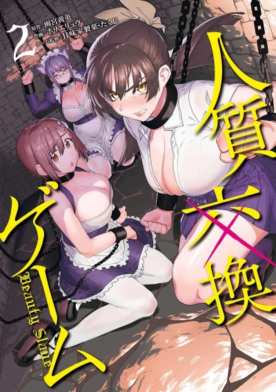 Cover of Volume 2