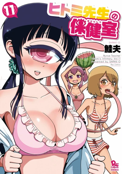 Cover of Vol. 11