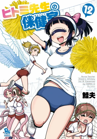 Cover of Vol. 12