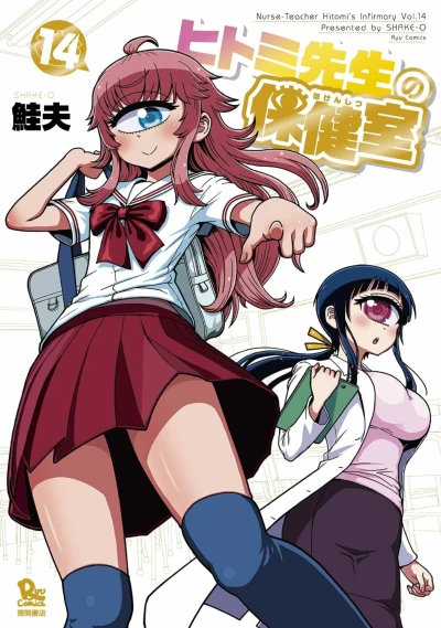 Cover of Vol. 14