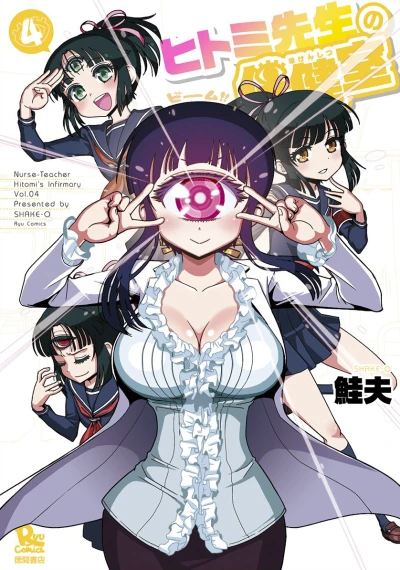 Cover of Vol. 4