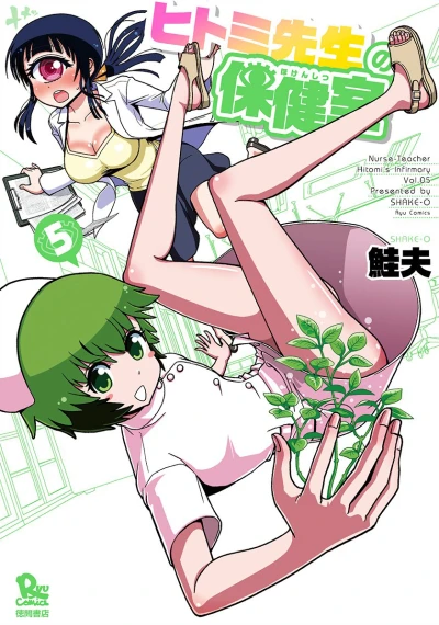 Cover of Vol. 5