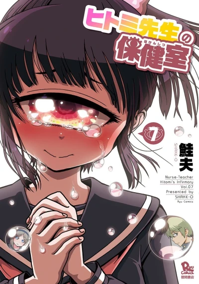 Cover of Vol. 7