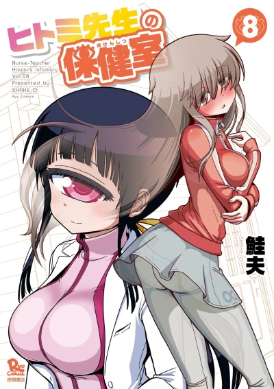 Cover of Vol. 8