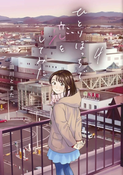 Cover of Vol. 4