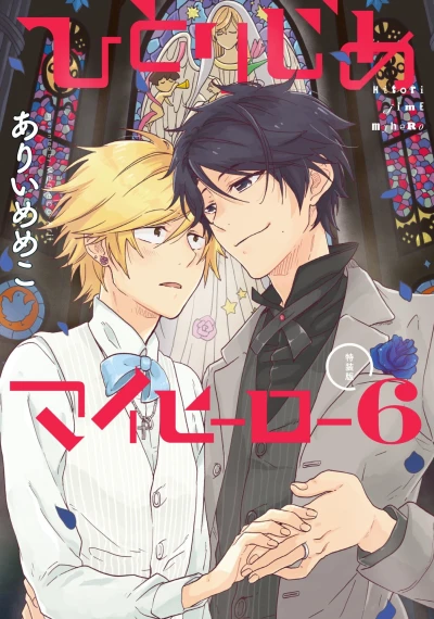 Cover of Vol. 6