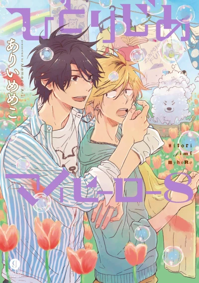 Cover of Vol. 8
