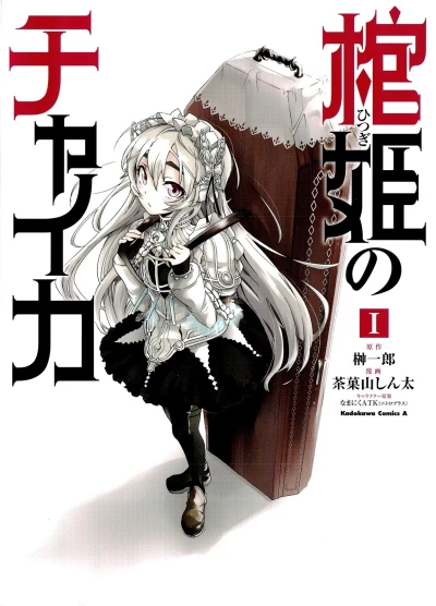 Cover of Volume 1