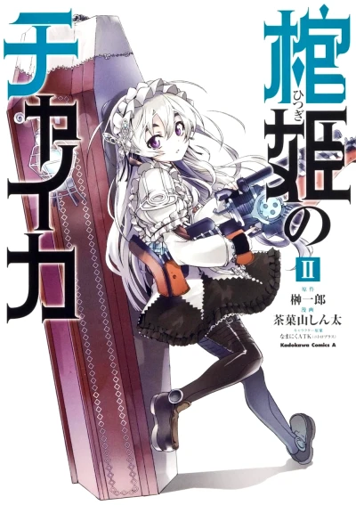 Cover of Volume 2