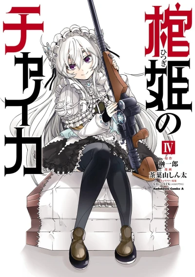 Cover of Volume 4