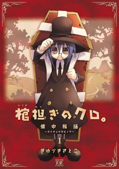 Cover of Vol. 1