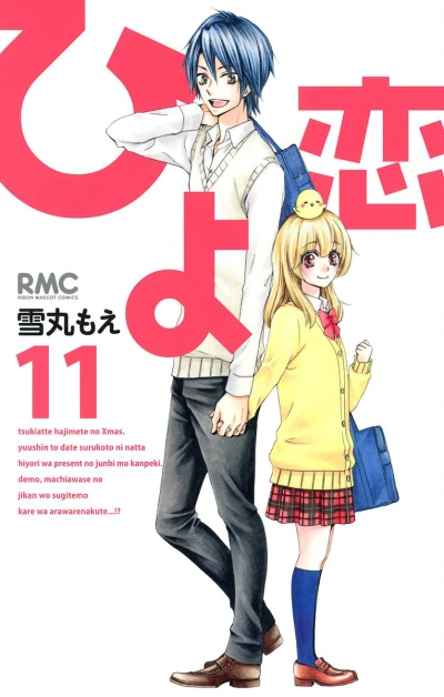 Cover of Vol. 11