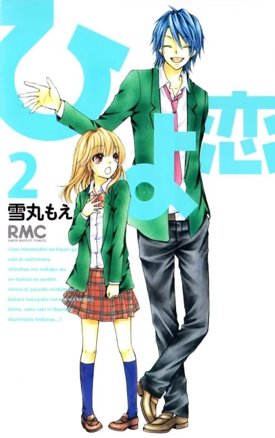 Cover of Vol. 2